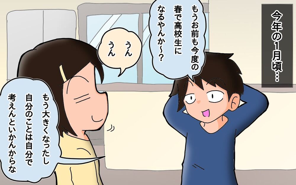 説明会って…今日!?　長女の高校部進学前に、ちょっと事件が発生しまして【もりりんパパと怪獣姉妹 第43話】