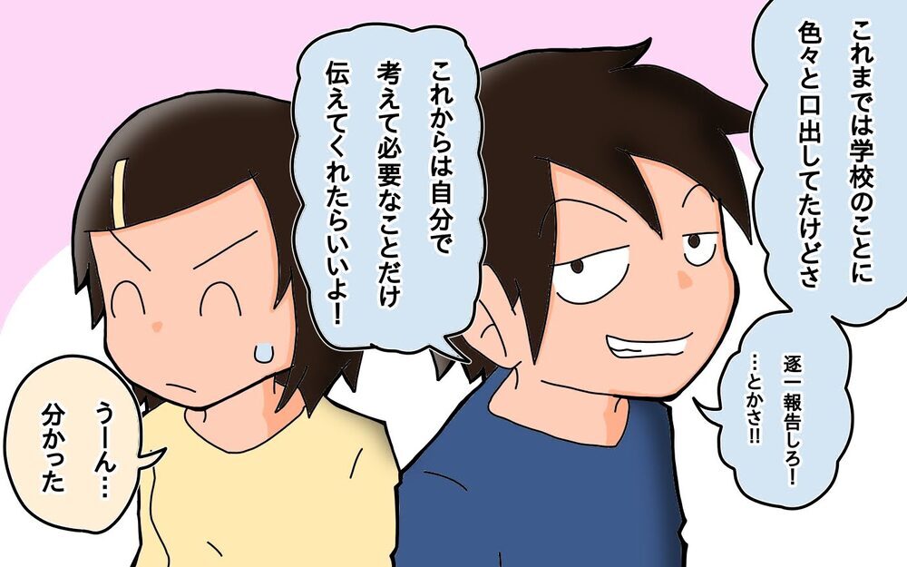 説明会って…今日!?　長女の高校部進学前に、ちょっと事件が発生しまして【もりりんパパと怪獣姉妹 第43話】