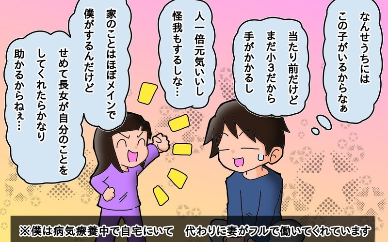 説明会って…今日!?　長女の高校部進学前に、ちょっと事件が発生しまして【もりりんパパと怪獣姉妹 第43話】