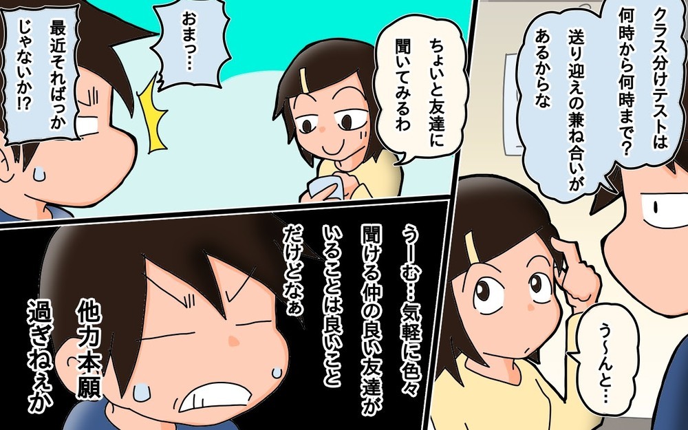 説明会って…今日!?　長女の高校部進学前に、ちょっと事件が発生しまして【もりりんパパと怪獣姉妹 第43話】