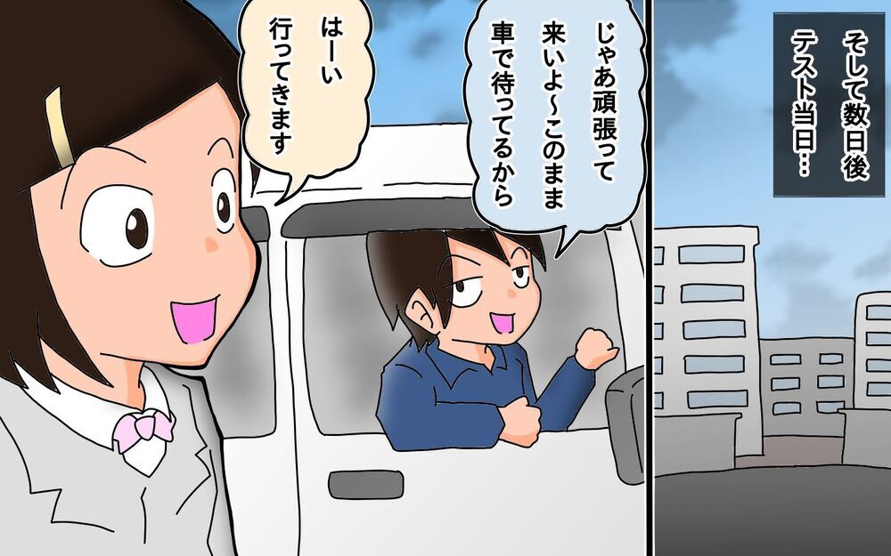 説明会って…今日!?　長女の高校部進学前に、ちょっと事件が発生しまして【もりりんパパと怪獣姉妹 第43話】