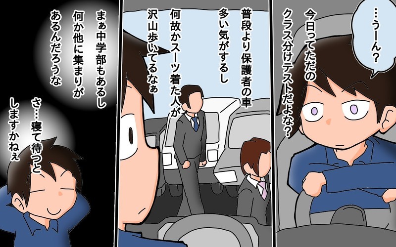 説明会って…今日!?　長女の高校部進学前に、ちょっと事件が発生しまして【もりりんパパと怪獣姉妹 第43話】