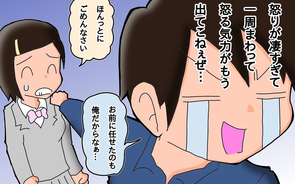 説明会って…今日!?　長女の高校部進学前に、ちょっと事件が発生しまして【もりりんパパと怪獣姉妹 第43話】