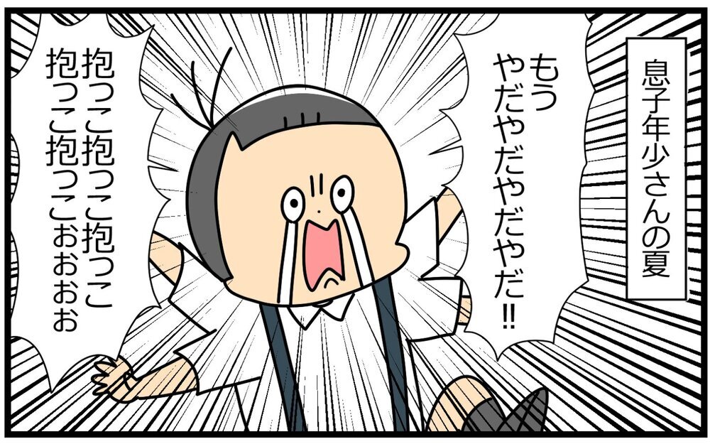 2021年夏、平穏な夕方のひとときと引き換えに私が失ったもの【育児に遅れと混乱が生じてる !! Vol.41】