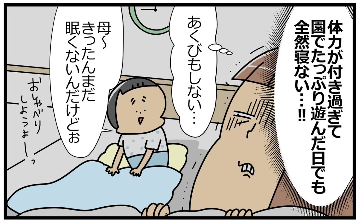 2021年夏、平穏な夕方のひとときと引き換えに私が失ったもの【育児に遅れと混乱が生じてる !! Vol.41】