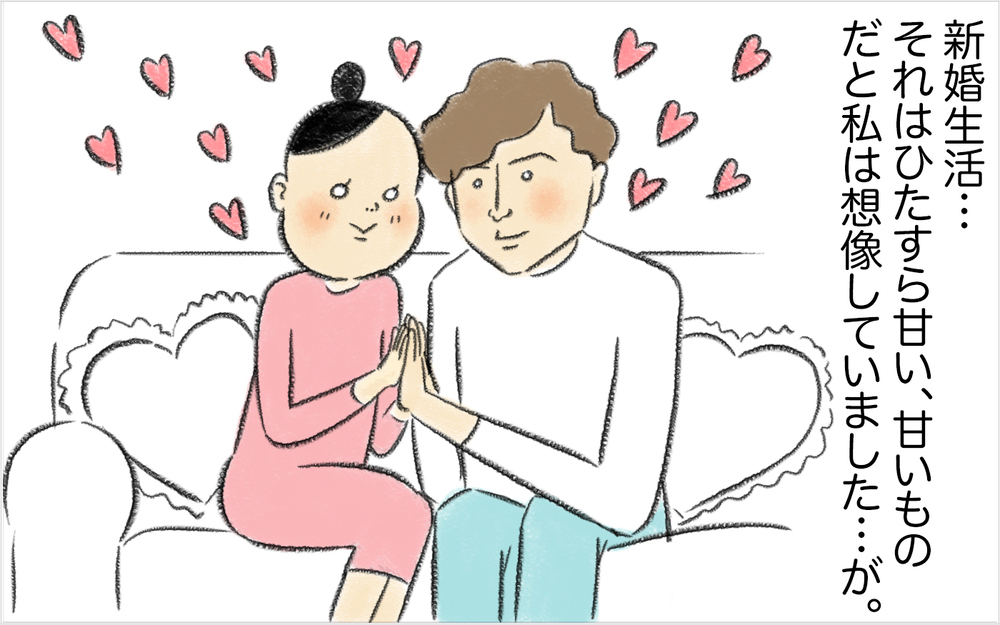 スイス人夫vs日本人妻　結婚と同時に「食の好みが合わない」バトル勃発! ?【スイス人夫VS日本人妻　〜家族の偏食、どう乗り切る？〜 Vol.1】