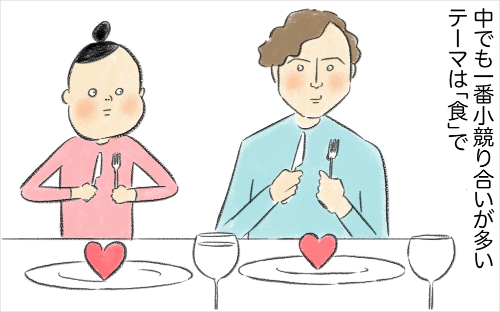 スイス人夫vs日本人妻　結婚と同時に「食の好みが合わない」バトル勃発! ?【スイス人夫VS日本人妻　〜家族の偏食、どう乗り切る？〜 Vol.1】