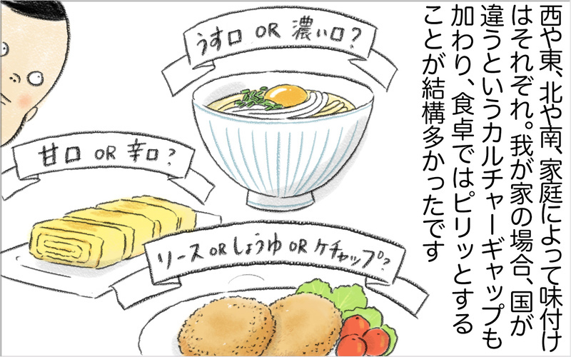 スイス人夫vs日本人妻　結婚と同時に「食の好みが合わない」バトル勃発! ?【スイス人夫VS日本人妻　〜家族の偏食、どう乗り切る？〜 Vol.1】