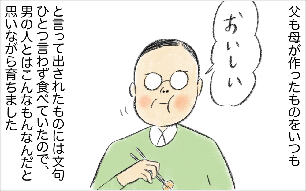 スイス人夫vs日本人妻　結婚と同時に「食の好みが合わない」バトル勃発! ?【スイス人夫VS日本人妻　〜家族の偏食、どう乗り切る？〜 Vol.1】