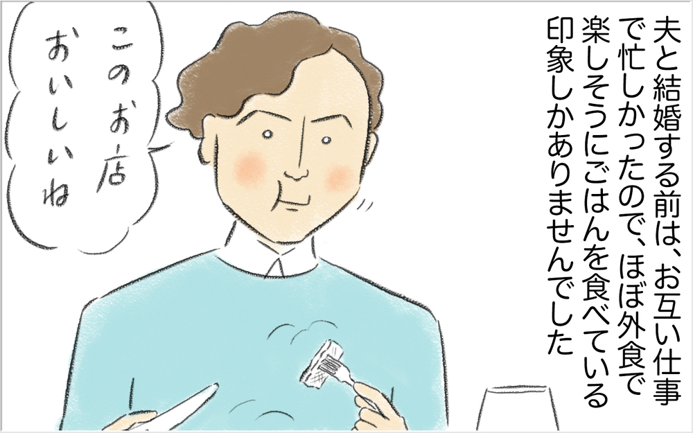 スイス人夫vs日本人妻　結婚と同時に「食の好みが合わない」バトル勃発! ?【スイス人夫VS日本人妻　〜家族の偏食、どう乗り切る？〜 Vol.1】