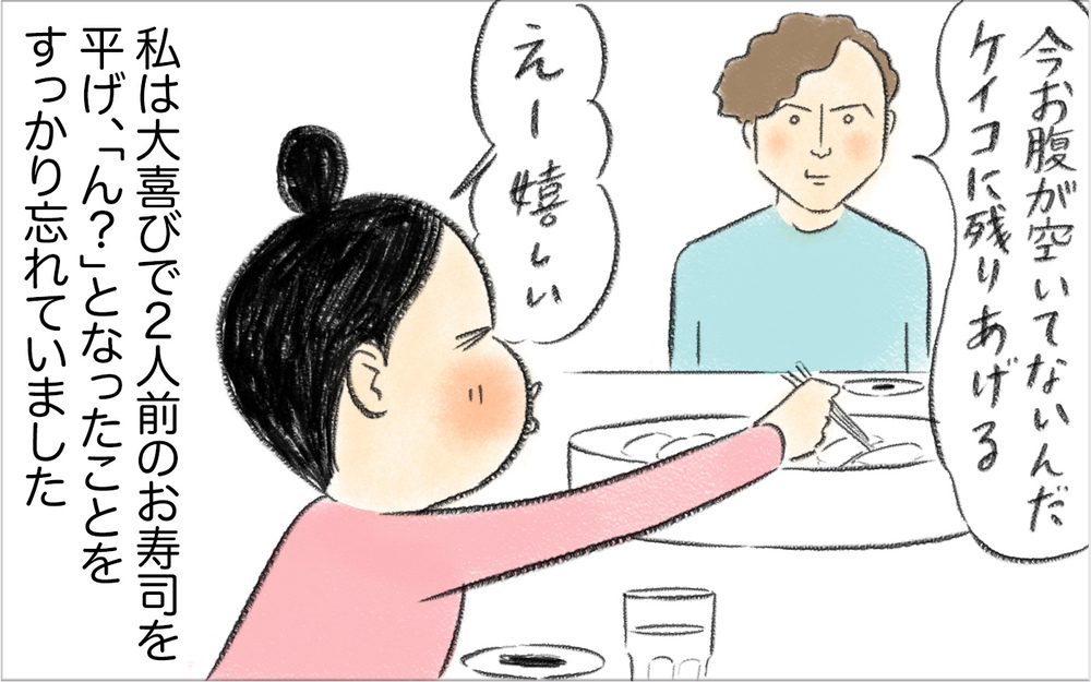 結婚後に夫の謎行動が発覚…？ 魚料理に興奮する妻と青ざめる夫【スイス人夫VS日本人妻　〜家族の偏食、どう乗り切る？〜 Vol.2】