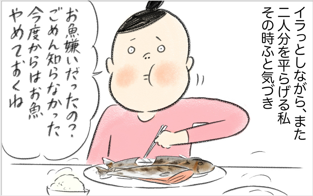結婚後に夫の謎行動が発覚…？ 魚料理に興奮する妻と青ざめる夫【スイス人夫VS日本人妻　〜家族の偏食、どう乗り切る？〜 Vol.2】