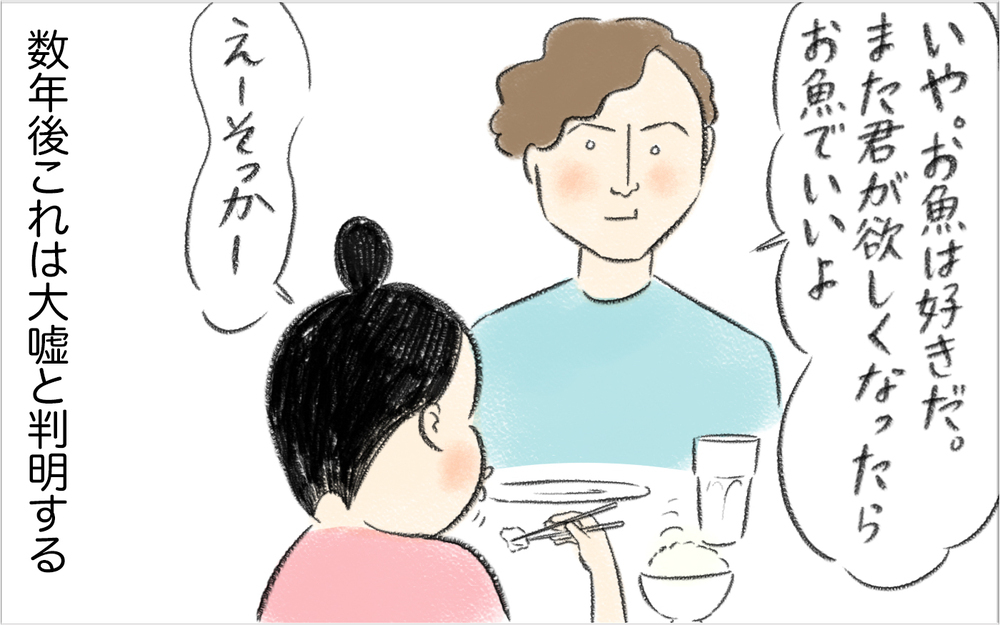 結婚後に夫の謎行動が発覚…？ 魚料理に興奮する妻と青ざめる夫【スイス人夫VS日本人妻　〜家族の偏食、どう乗り切る？〜 Vol.2】