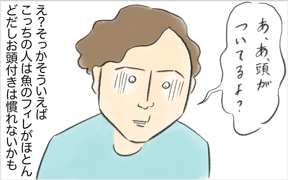 結婚後に夫の謎行動が発覚…？ 魚料理に興奮する妻と青ざめる夫【スイス人夫VS日本人妻　〜家族の偏食、どう乗り切る？〜 Vol.2】