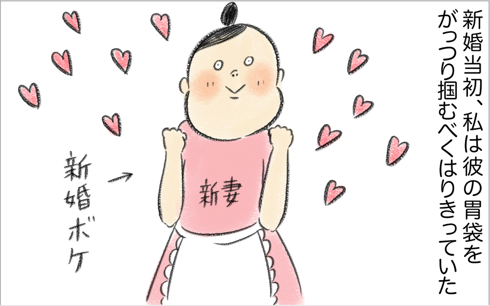 夫の好みに合わせていたら体重激増…！ 健康のために日本食を作り始めるもスイス人夫は…【スイス人夫VS日本人妻　〜家族の偏食、どう乗り切る？〜 Vol.3】