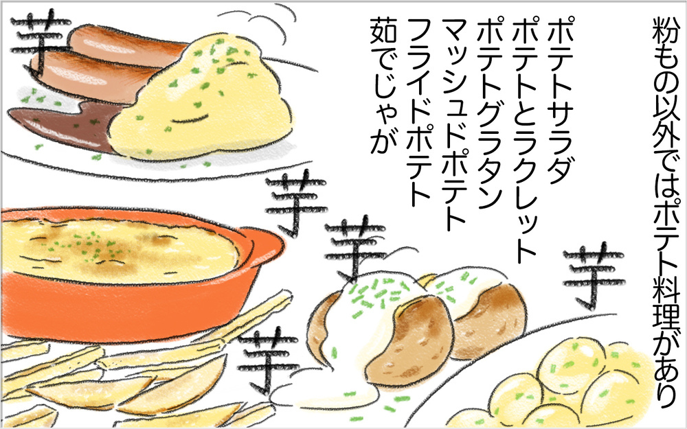 夫の好みに合わせていたら体重激増…！ 健康のために日本食を作り始めるもスイス人夫は…【スイス人夫VS日本人妻　〜家族の偏食、どう乗り切る？〜 Vol.3】