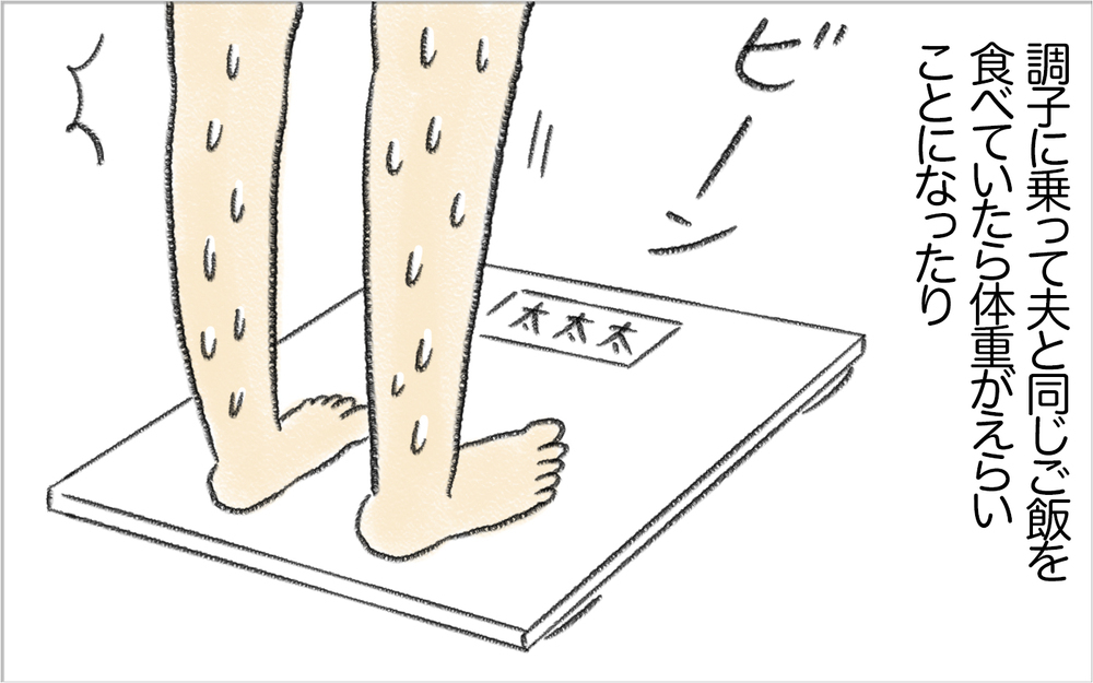 夫の好みに合わせていたら体重激増…！ 健康のために日本食を作り始めるもスイス人夫は…【スイス人夫VS日本人妻　〜家族の偏食、どう乗り切る？〜 Vol.3】