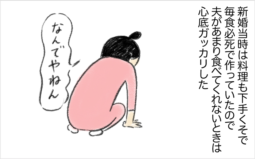 がんばって作った料理を食べてくれない夫　しかしその直後、信じられない光景が…！【スイス人夫VS日本人妻　〜家族の偏食、どう乗り切る？〜 Vol.4】