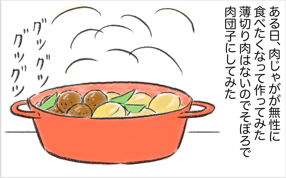 がんばって作った料理を食べてくれない夫　しかしその直後、信じられない光景が…！【スイス人夫VS日本人妻　〜家族の偏食、どう乗り切る？〜 Vol.4】