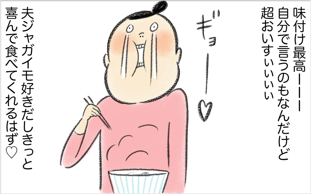 がんばって作った料理を食べてくれない夫　しかしその直後、信じられない光景が…！【スイス人夫VS日本人妻　〜家族の偏食、どう乗り切る？〜 Vol.4】