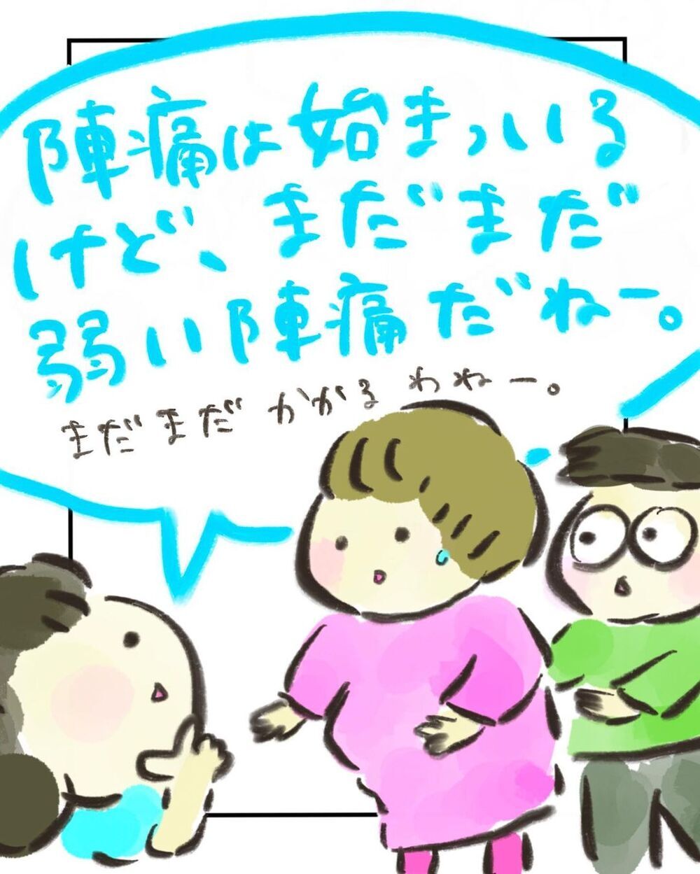 陣痛ナメてた!?　痛いのに出産がなかなか進まない…！【妊娠中に前ガン病変が見つかった話  Vol.14】