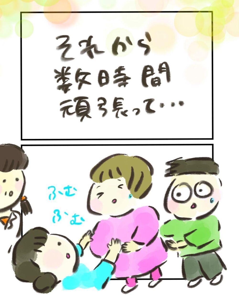 陣痛ナメてた!?　痛いのに出産がなかなか進まない…！【妊娠中に前ガン病変が見つかった話  Vol.14】