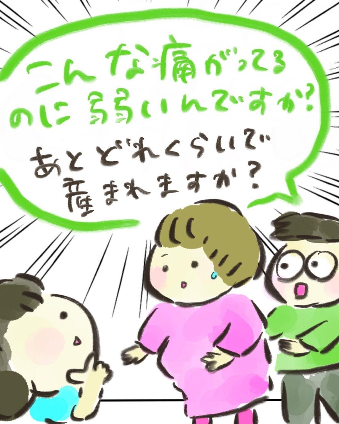 陣痛ナメてた 痛いのに出産がなかなか進まない 妊娠中に前ガン病変が見つかった話 Vol 14 ウーマンエキサイト 2 2 陣痛ナメてた 痛いのに出産がなかなか進まない 妊娠中に前ガン病変が見つかった話 Vol 14 ウーマンエキサイト 2 2
