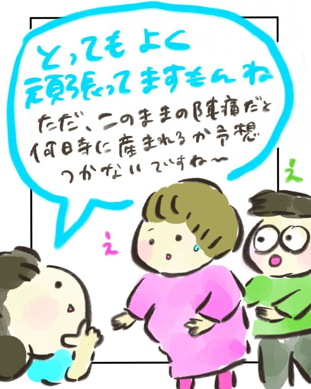 陣痛ナメてた!?　痛いのに出産がなかなか進まない…！【妊娠中に前ガン病変が見つかった話  Vol.14】