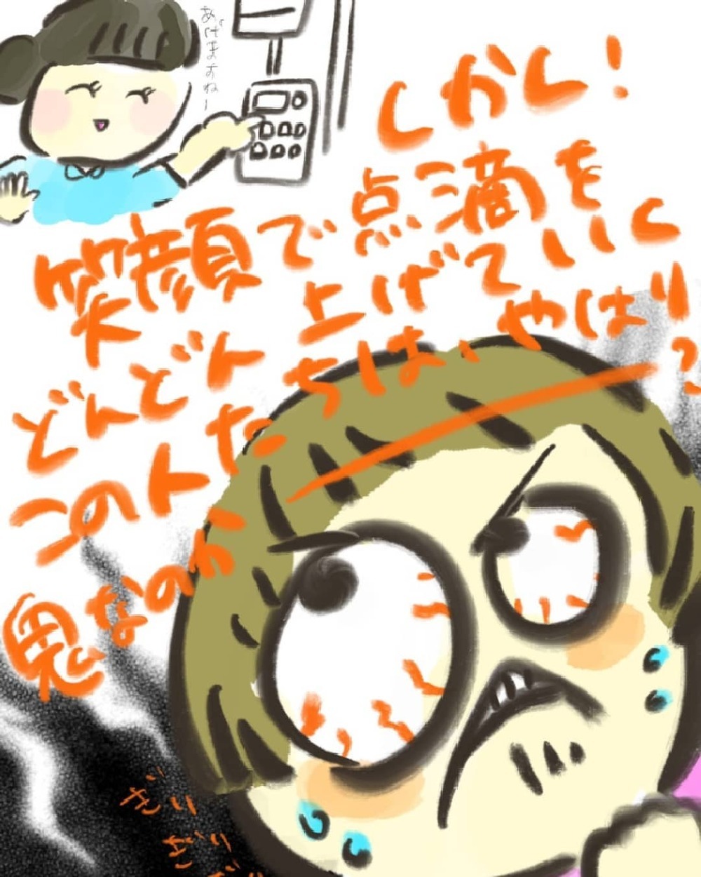 陣痛促進剤を使用、今までの陣痛とはレベルが違う…!?【妊娠中に前ガン病変が見つかった話  Vol.15】