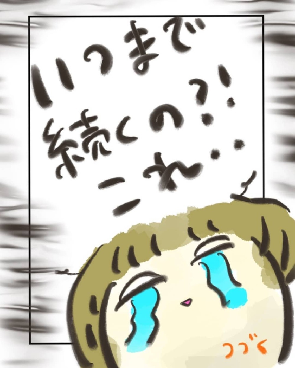 陣痛促進剤を使用、今までの陣痛とはレベルが違う…!?【妊娠中に前ガン病変が見つかった話  Vol.15】