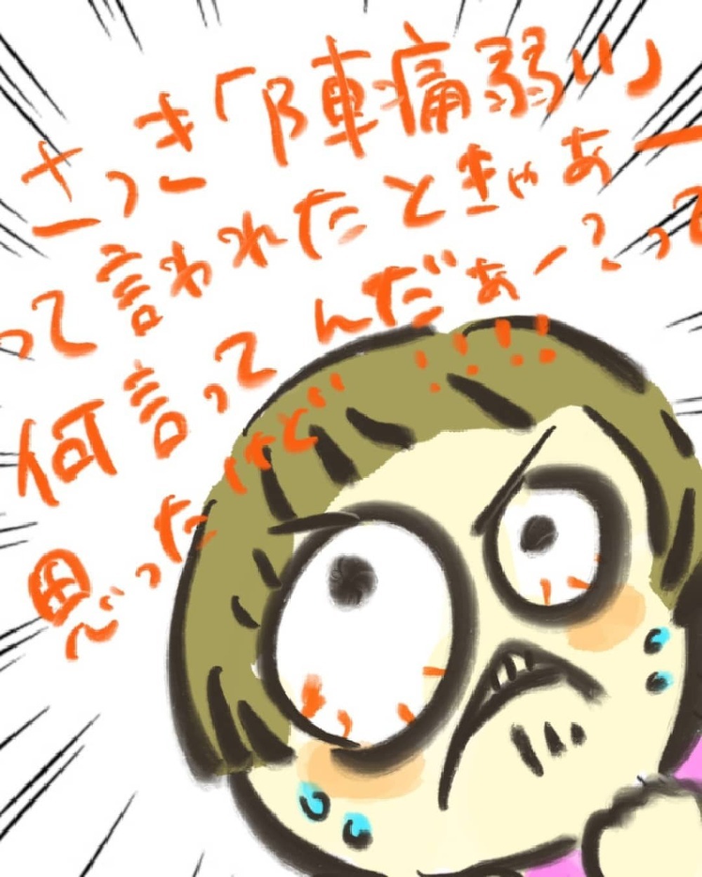 陣痛促進剤を使用、今までの陣痛とはレベルが違う…!?【妊娠中に前ガン病変が見つかった話  Vol.15】