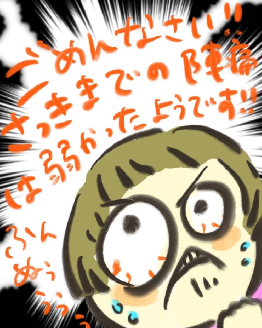 陣痛促進剤を使用、今までの陣痛とはレベルが違う…!?【妊娠中に前ガン病変が見つかった話  Vol.15】