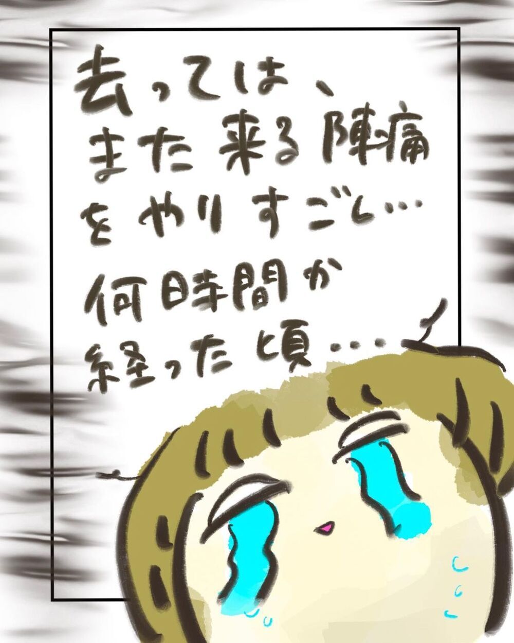 もう限界！ 頑張ること丸2日、進まないお産に医師が決断を下す【妊娠中に前ガン病変が見つかった話  Vol.16】