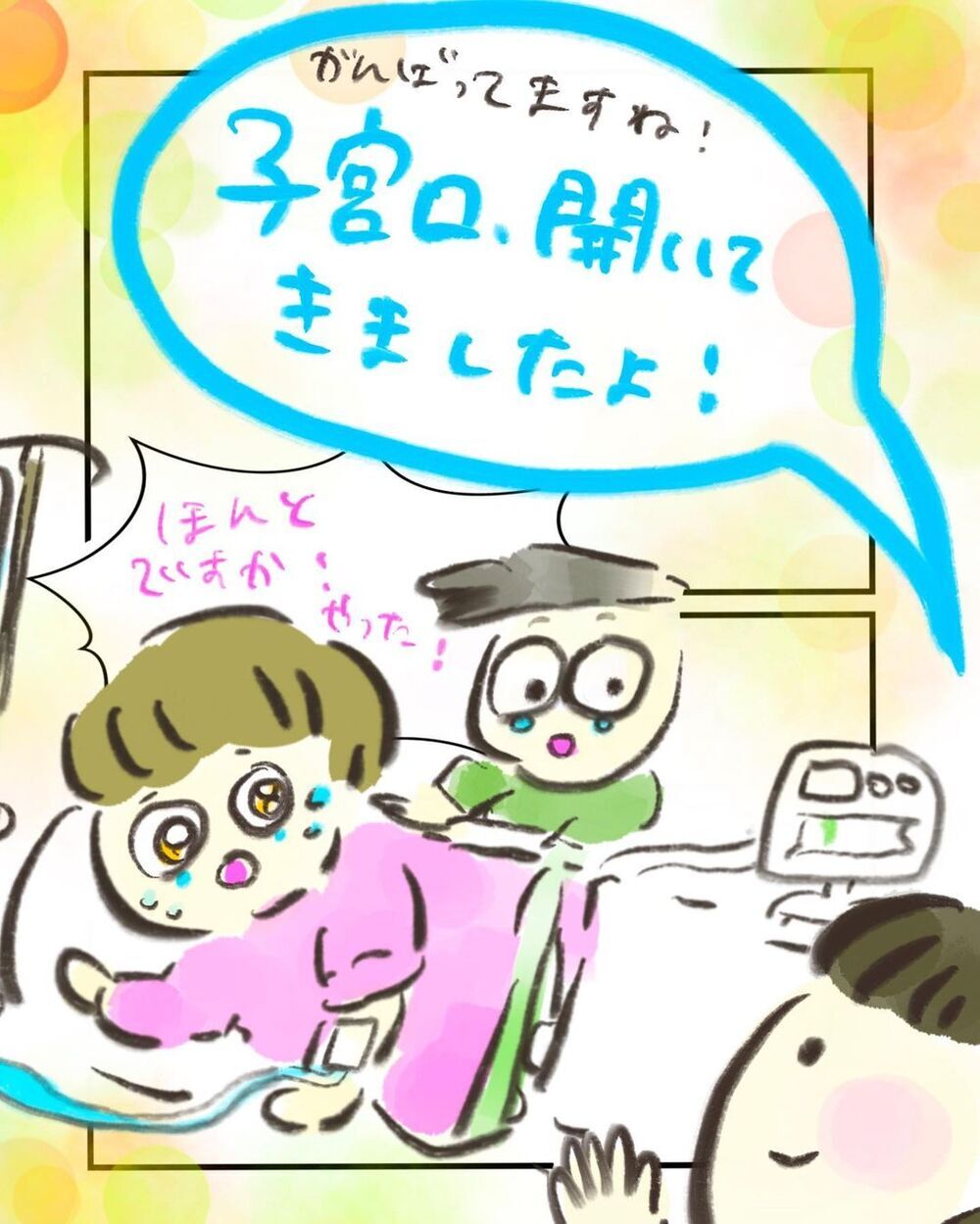 もう限界！ 頑張ること丸2日、進まないお産に医師が決断を下す【妊娠中に前ガン病変が見つかった話  Vol.16】