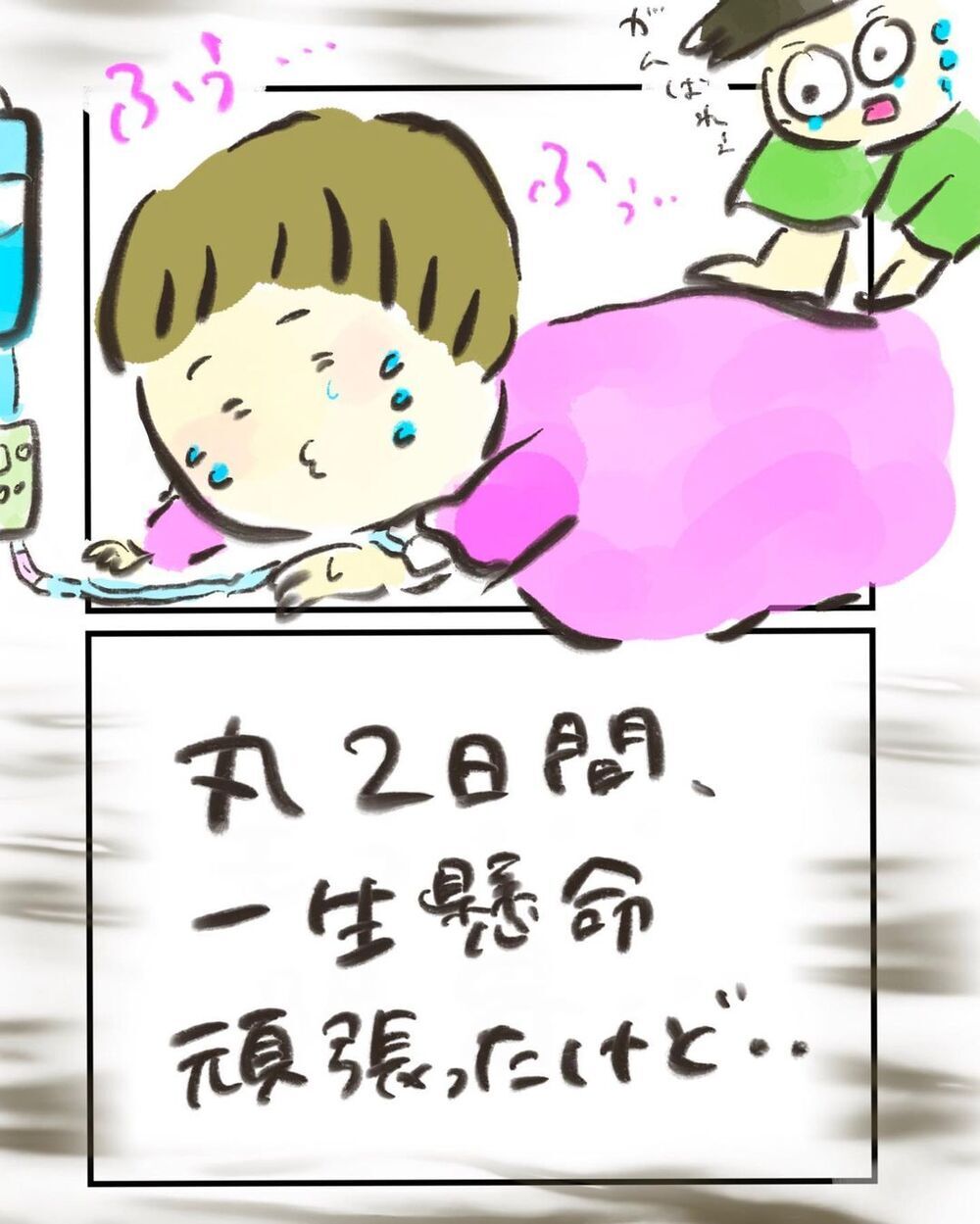 もう限界！ 頑張ること丸2日、進まないお産に医師が決断を下す【妊娠中に前ガン病変が見つかった話  Vol.16】