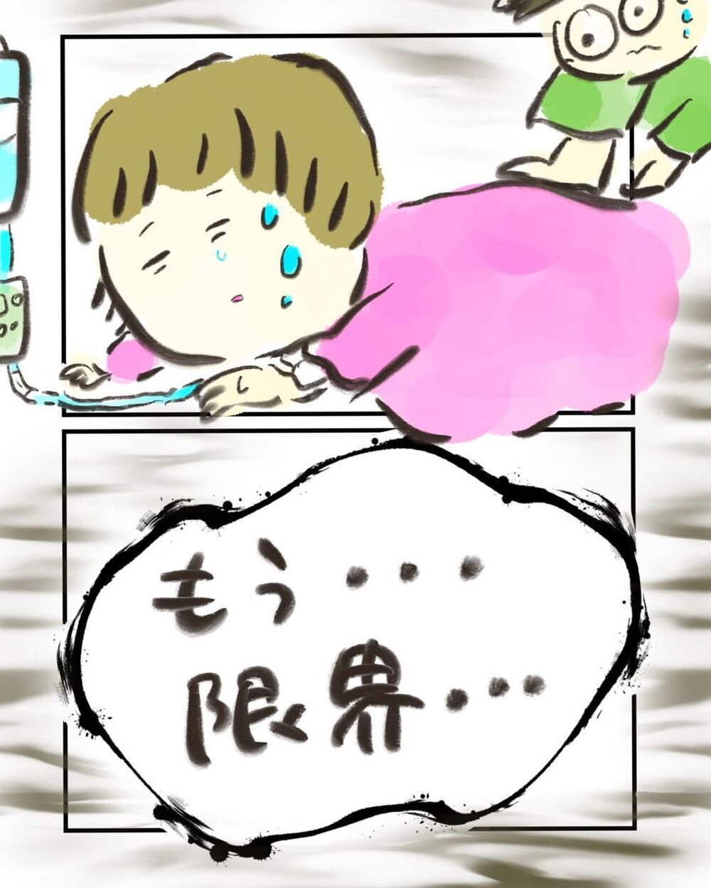 もう限界！ 頑張ること丸2日、進まないお産に医師が決断を下す【妊娠中に前ガン病変が見つかった話  Vol.16】