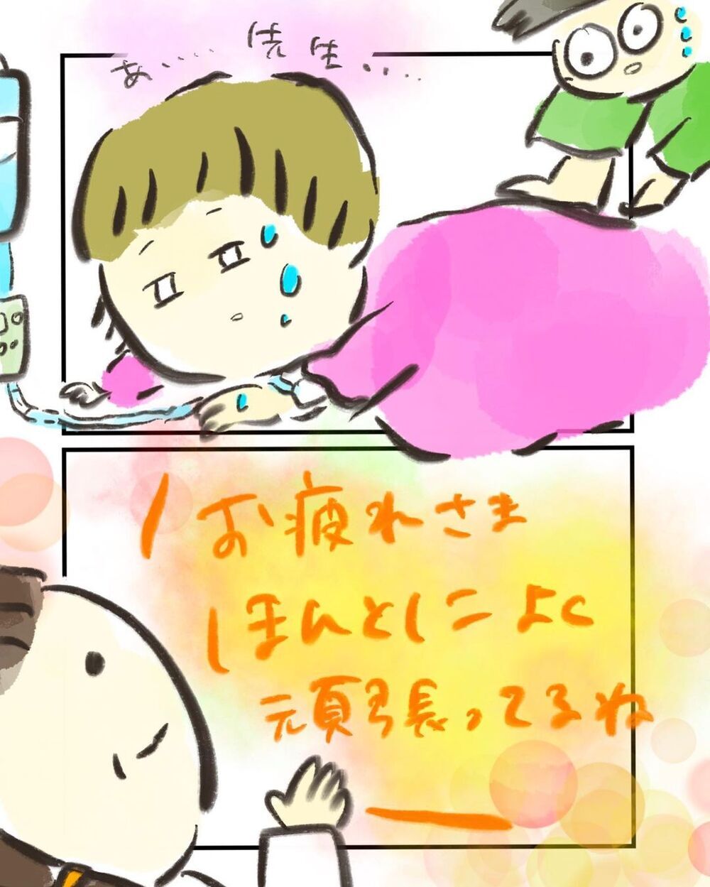 もう限界！ 頑張ること丸2日、進まないお産に医師が決断を下す【妊娠中に前ガン病変が見つかった話  Vol.16】