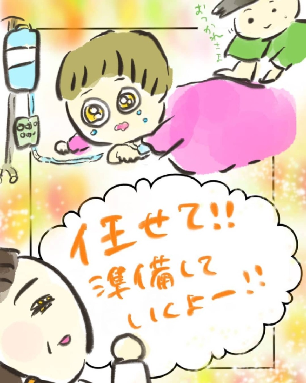 進まないお産に自分を責める妻　夫からの優しい言葉である決心をする！【妊娠中に前ガン病変が見つかった話  Vol.17】