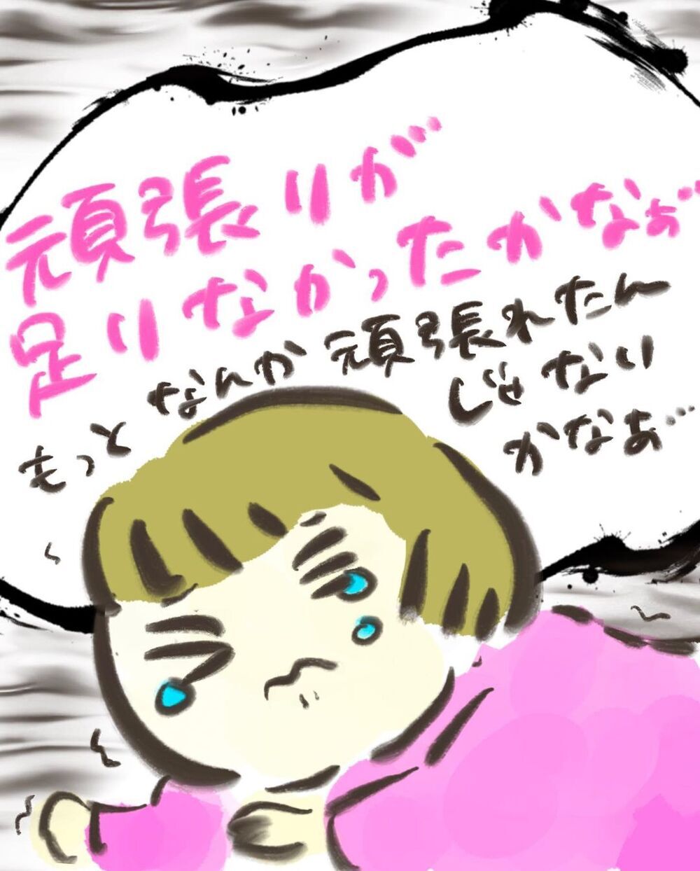 進まないお産に自分を責める妻　夫からの優しい言葉である決心をする！【妊娠中に前ガン病変が見つかった話  Vol.17】