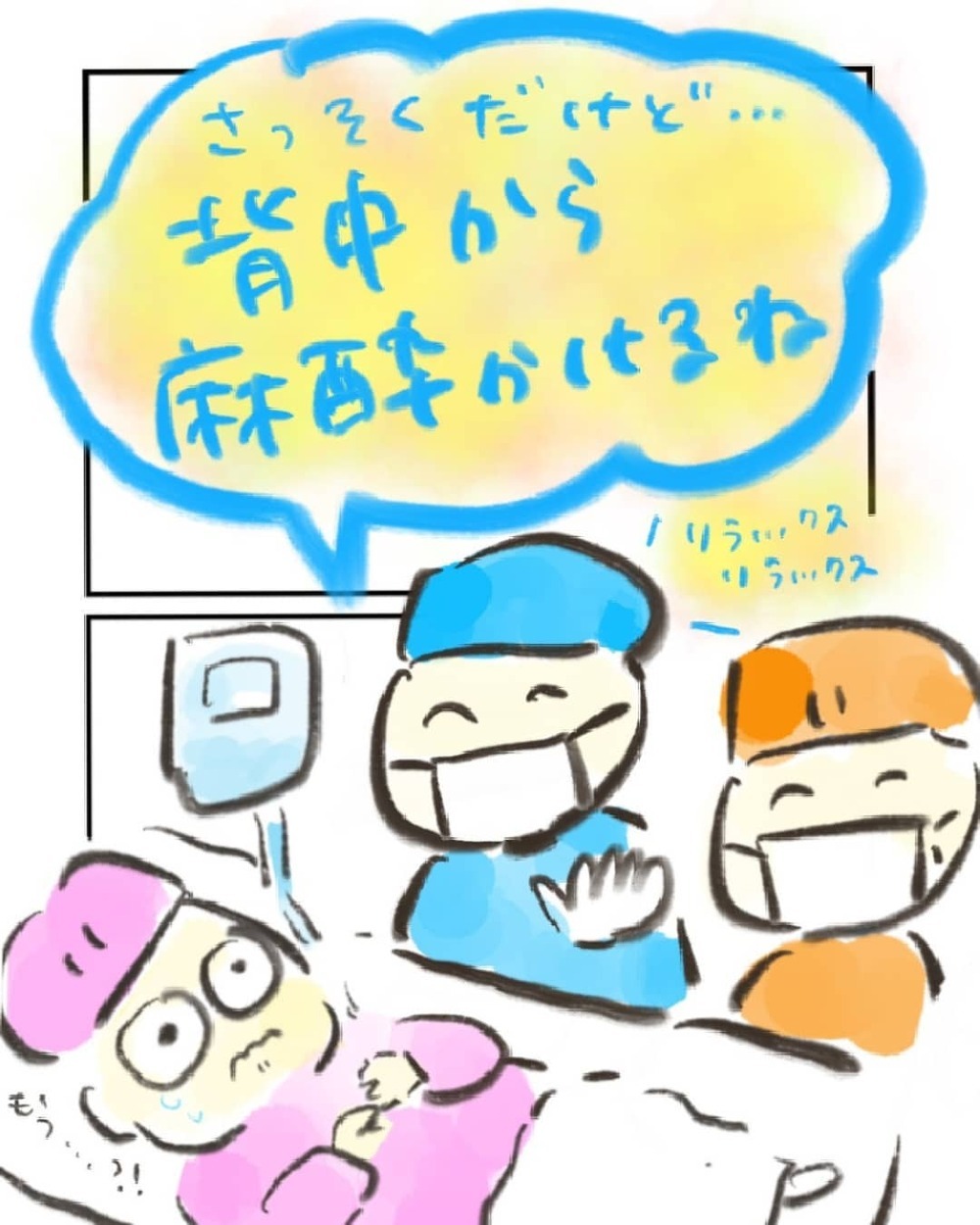 進まないお産に自分を責める妻　夫からの優しい言葉である決心をする！【妊娠中に前ガン病変が見つかった話  Vol.17】