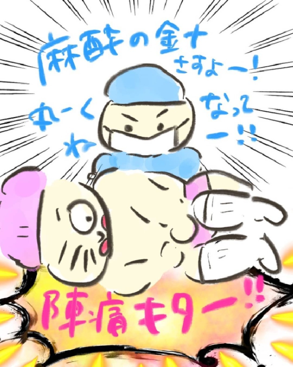 進まないお産に自分を責める妻　夫からの優しい言葉である決心をする！【妊娠中に前ガン病変が見つかった話  Vol.17】