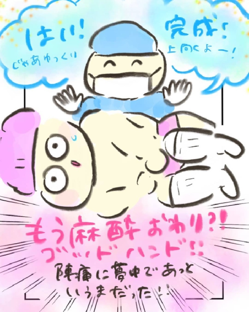 進まないお産に自分を責める妻　夫からの優しい言葉である決心をする！【妊娠中に前ガン病変が見つかった話  Vol.17】