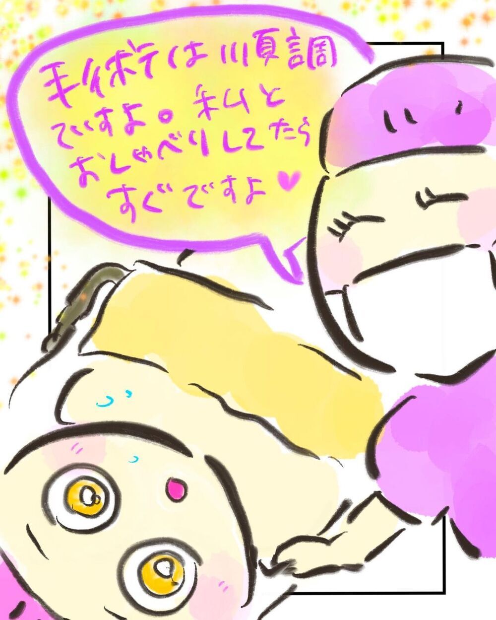 ついに赤ちゃん誕生！　無事に家族みんながそろった記念すべき瞬間【妊娠中に前ガン病変が見つかった話  Vol.18】