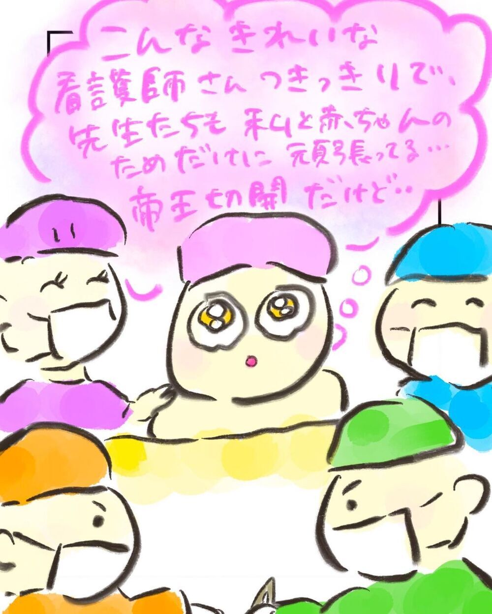 ついに赤ちゃん誕生！　無事に家族みんながそろった記念すべき瞬間【妊娠中に前ガン病変が見つかった話  Vol.18】