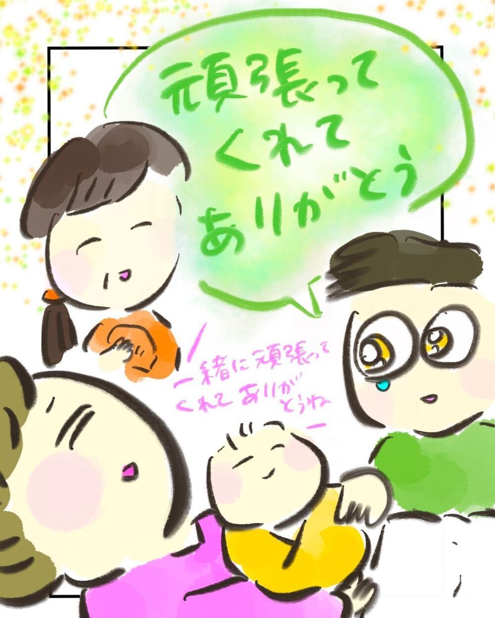 ついに赤ちゃん誕生！　無事に家族みんながそろった記念すべき瞬間【妊娠中に前ガン病変が見つかった話  Vol.18】