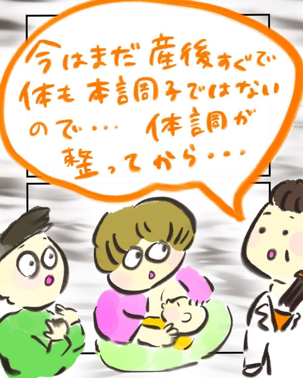 無事に出産した後は…！　子宮頸部高度異形成の手術日が決まる【妊娠中に前ガン病変が見つかった話  Vol.19】