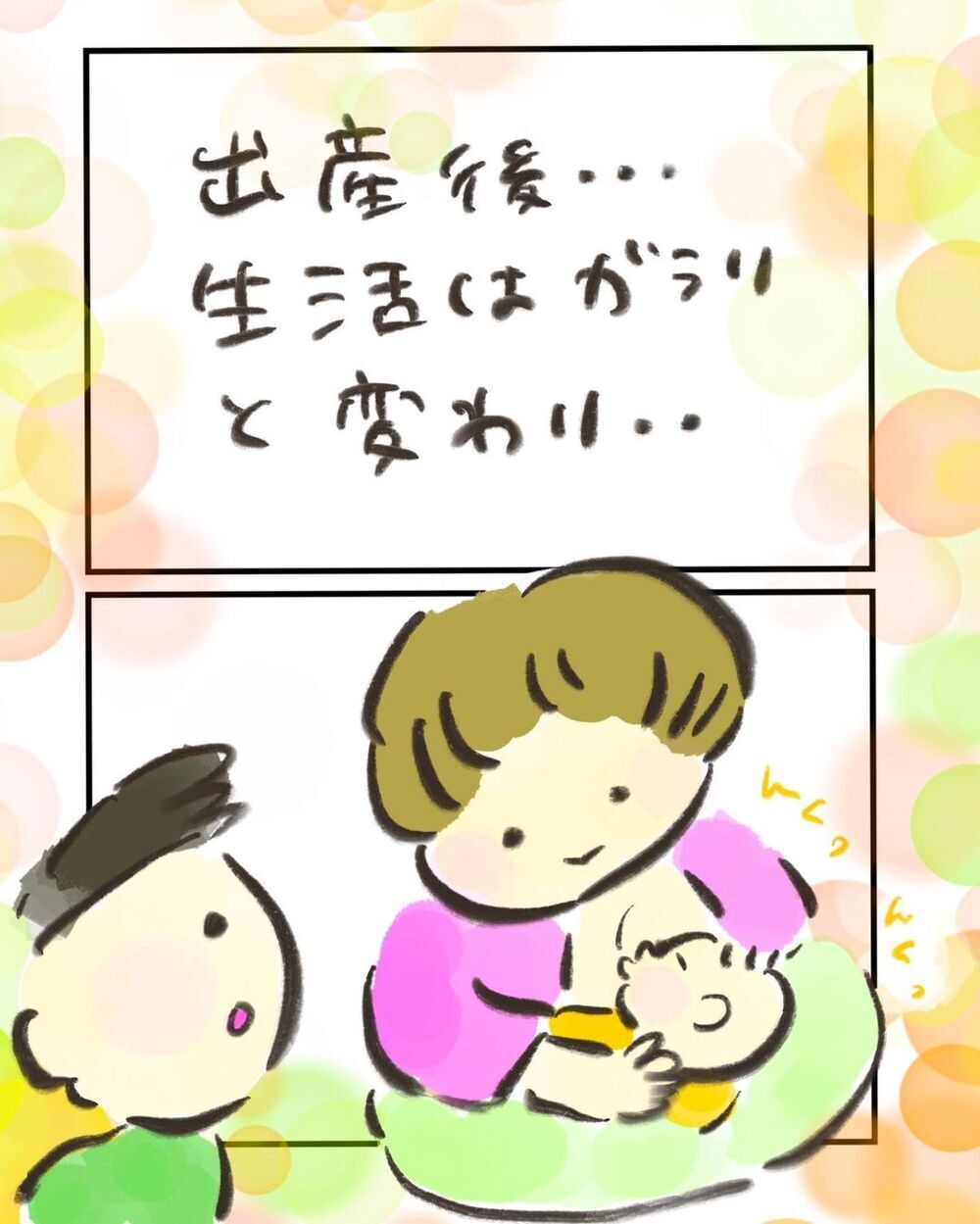 無事に出産した後は…！　子宮頸部高度異形成の手術日が決まる【妊娠中に前ガン病変が見つかった話  Vol.19】