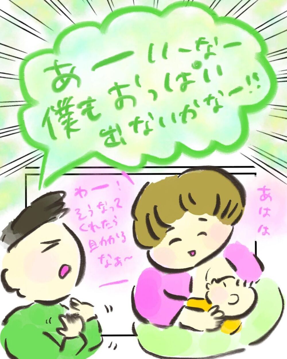 無事に出産した後は…！　子宮頸部高度異形成の手術日が決まる【妊娠中に前ガン病変が見つかった話  Vol.19】