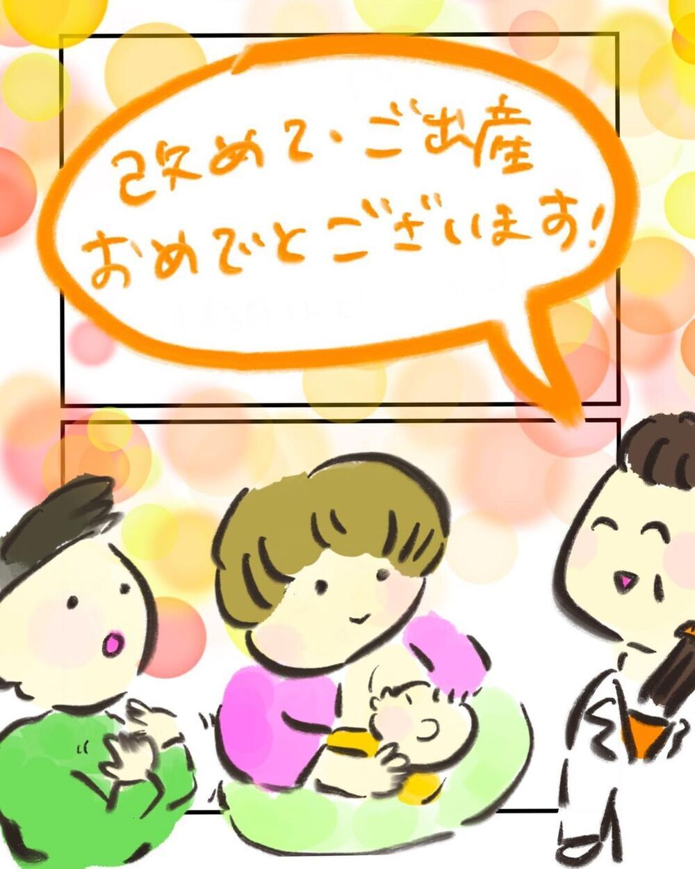無事に出産した後は…！　子宮頸部高度異形成の手術日が決まる【妊娠中に前ガン病変が見つかった話  Vol.19】