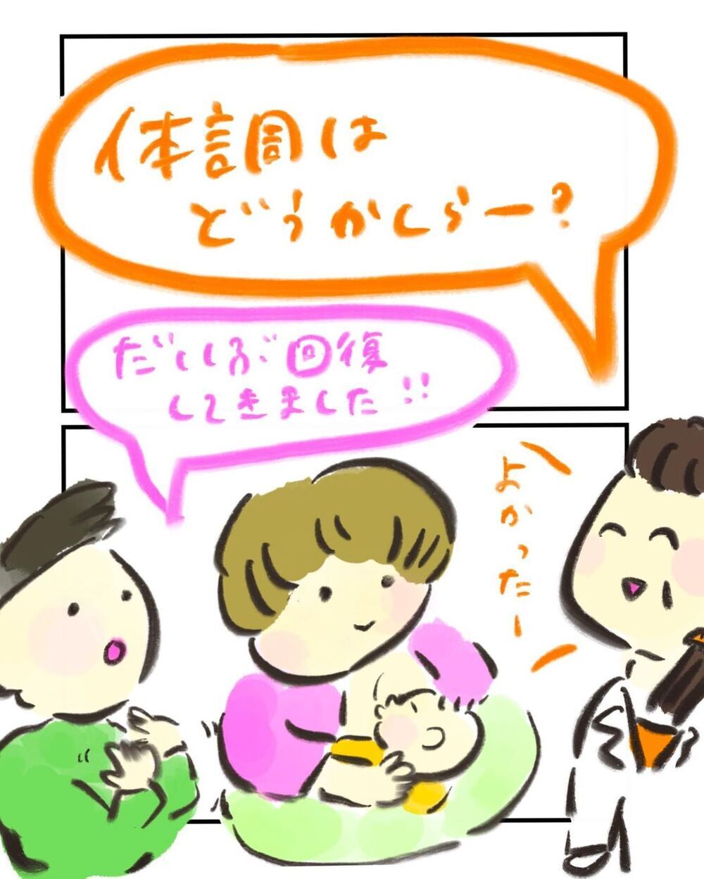 無事に出産した後は…！　子宮頸部高度異形成の手術日が決まる【妊娠中に前ガン病変が見つかった話  Vol.19】